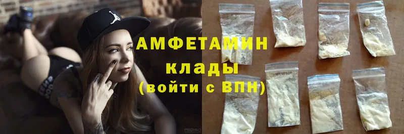 Amphetamine 97%  Беломорск 