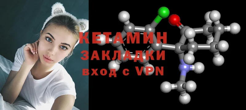 Кетамин ketamine  Беломорск 